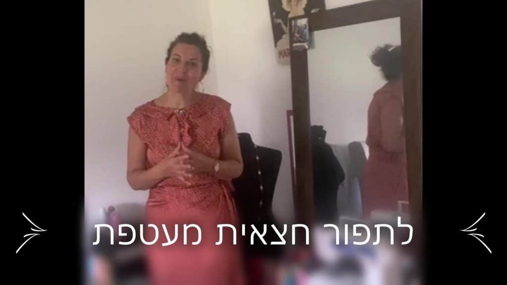 איך לתפור חצאית מעטפת בקלילות 1 איךלתפור חצאית